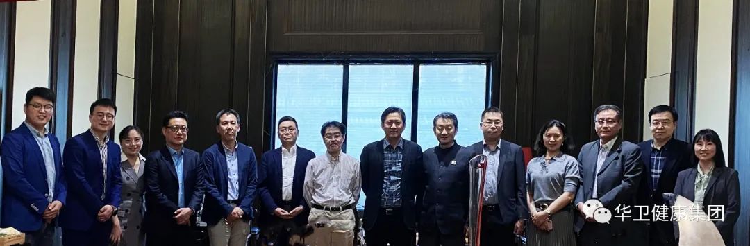 國際交流 | 華衛(wèi)健康集團與日本制藥工業(yè)協會合作交流