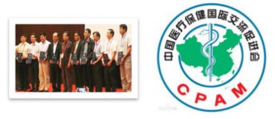 中國醫(yī)療保健國際交流促進(jìn)會中醫(yī)分會