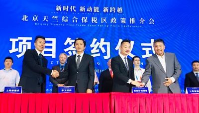 北京華衛(wèi)攜手上藥康德樂，京交會(huì)專場(chǎng)政策發(fā)布會(huì)簽訂戰(zhàn)略合作協(xié)議