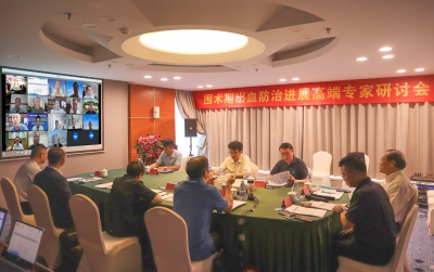 《圍術(shù)期出血防治進(jìn)展高端專家研討會》在京成功召開