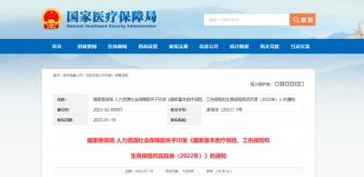 重磅！2022年版醫(yī)保藥品目錄公布，鹽酸頭孢卡品酯顆粒在列